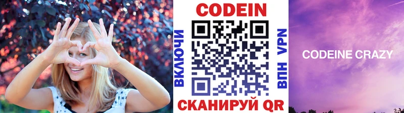 Кодеиновый сироп Lean напиток Lean (лин)  Пролетарск 