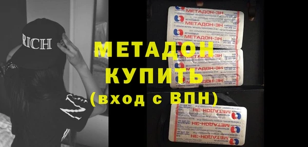 метадон Армянск