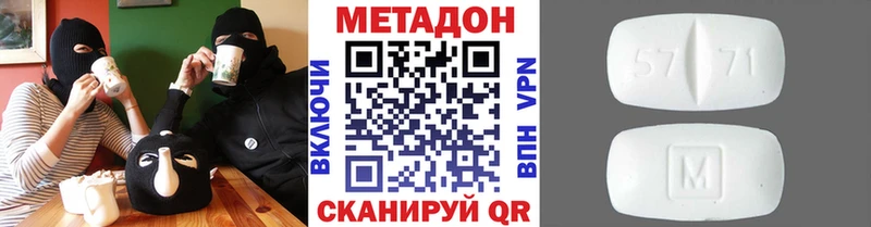 МЕГА вход  магазин продажи наркотиков  Пролетарск  Метадон VHQ 